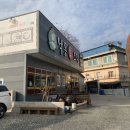 낙동생오리(현풍점) 이미지