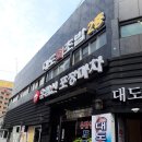 대도회초밥