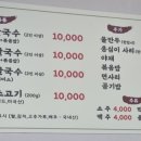 등촌칼국수심학산점 이미지