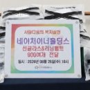 오산세교종합복지관 경인신문