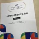 세계방정환 학술대회 공로패 수상 - 송영숙, 방동주 선생님 이미지