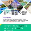 에스티여행사 연합뉴스