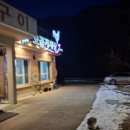 웰빙 오골계세상 이미지