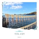 제주도 차귀도 오징어 파는곳 즉석 구이 가격 및 솔직 후기