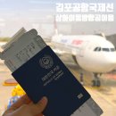 동방약국 | 김포공항 국제선 상하이 홍차오공항 동방항공 MU512 기내식 후기