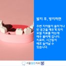 서울배치과의원 이미지