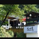산너울주