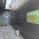 오학안마원 | 여주안마 실력 제대로인 곳 발견! 시각장애인 안마 후기