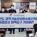 정보통신정책연구원 연구노동조합 이미지