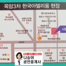 옥암어린이공원 이미지