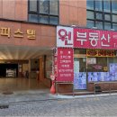 원미공인중개사사무소 네이버블로그