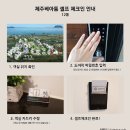 제주베아툼 | 제주도 펜션 : 제주 베아툼 스파앤풀빌라 솔직 후기 (feat. 나는 글쎄)