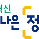 제22차 국유재산정책심의위원회 개최 이미지