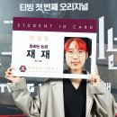더재재 셀럽미디어