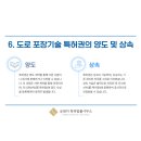 특허법인시공