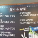 갈비앤삼겹 네이버블로그