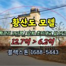 연육교모텔 이미지