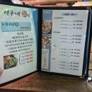석구네회집 | [화성/제부도] 수원 근교 여행 '석구네 횟집'