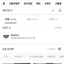 죽이야기 울산서부점