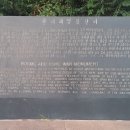 한미해병대 참전비 이미지