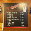 CU진주가좌대영 | 진주 호탄동 가좌동 맛집ㅣ팔호통닭ㅣ맛있는 한방누룽지통닭 치맥 성공적