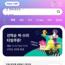 CU노원수락산역점 네이버블로그