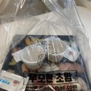 무모한초밥세종새롬점