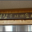 무지개송어장