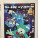 둘리비디오 | [익선동 팝업스토어] 둘리 비디오 대여점 후기 | 아기공룡 둘리 얼음별 대모험 리마스터링