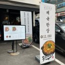김치공장 | [삼성/코엑스 맛집] 무쇠김치삼겹 삼성점 | 점심 회식으로 딱! 내돈내산 리얼 방문기 + 주차 팁🚗
