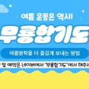 무룡합기도 이미지