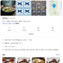 황금 명태마을 | 속초 아바이마을의 명소 신다신 국밥 현지 맛집 후기