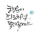 패브릭아트&캘리그라피 이미지