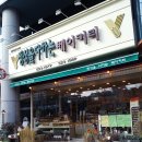 이드프랑베이커리 - 통영시 북신시장1길 12 | 이드프랑베이커리