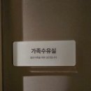 두들휴게실