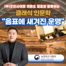 감정으로 만나는 인문학 | 힐링교육에 감동과 여운이 있는 예술 인문학 교육 어떠세요? - 이준오 대표 강사