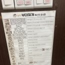 놀부부대찌개 고덕역점 이미지