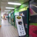 이회덕-박규진 친구가 운영하는 의성흑마늘 서울대리점 방문기 이미지