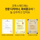 코투스애드