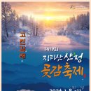 꼼지락 꼼지락 반려견 토탈공예 (반려동물 용품 만들기) | 제19회 지리산산청곶감축제 완벽 가이드 2026
