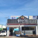 불끈낙지 이미지