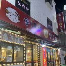 송내정양꼬치 | [부천/양꼬치] 송내역 양꼬치 맛집 송내정양꼬치 후기!