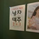 142 | 혼술, 데이트하기 좋은 용인 고림동 펍 142 솔직 후기🍺