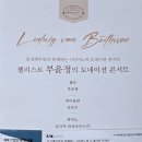 고운선율피아노 | 첼리스트 부윤정 도네이션 콘서트 | 기교에 감정을 더해 완성한 선율의 울림