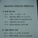 적중초등학교 이미지