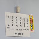 선영이네 | 충주 맛집 선영이네 칼국수 후기