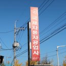 국제자동차공업사 이미지