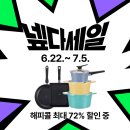홈엔헬씨 | 헬씨 투유 믹서기, 가성비 좋은 선택!