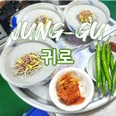 귀로식당 이미지