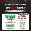 ●아직 로봇청소기 고민중이신가요?? 로보락 단독 POP-UP 행사● 이미지